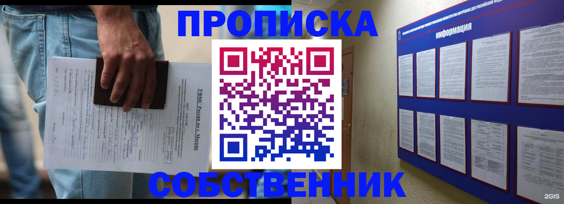 прописка паспорт в Котельниче