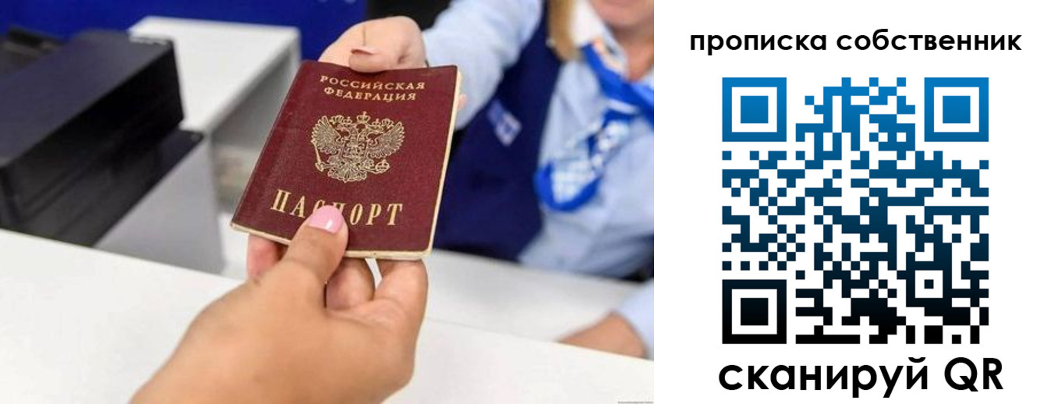 временная регистрация законно в Котельниче