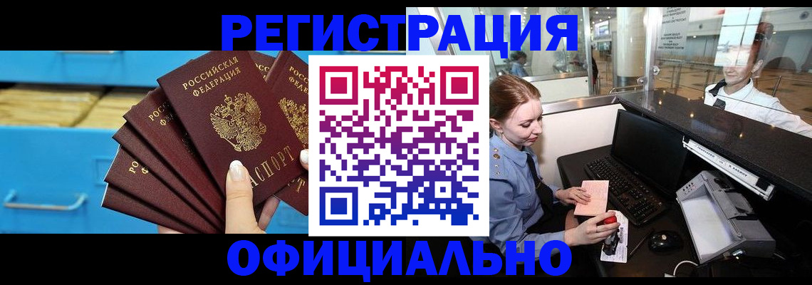 прописка поиск в Котельниче