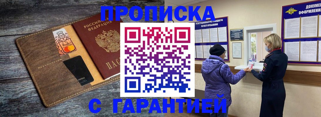 найти адрес прописки в Котельниче