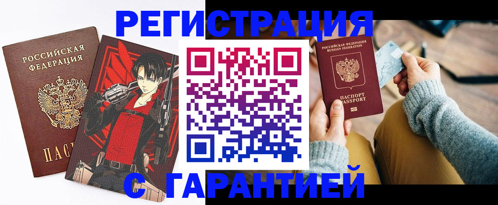 прописка иностранных граждан в Котельниче