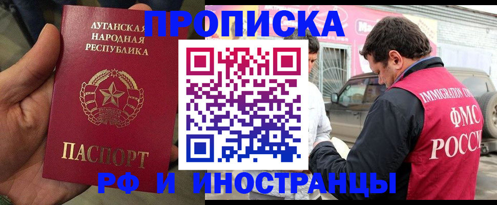 временная регистрация купить в Котельниче