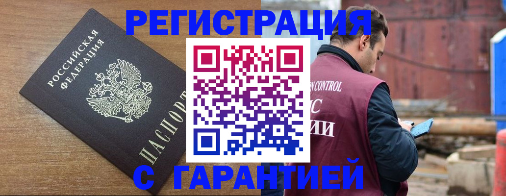 временная регистрация поиск в Котельниче