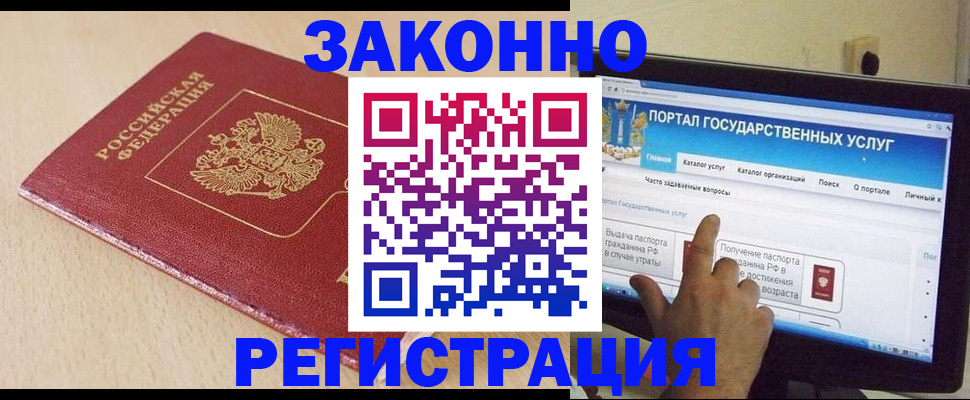 прописка 2025 в Котельниче