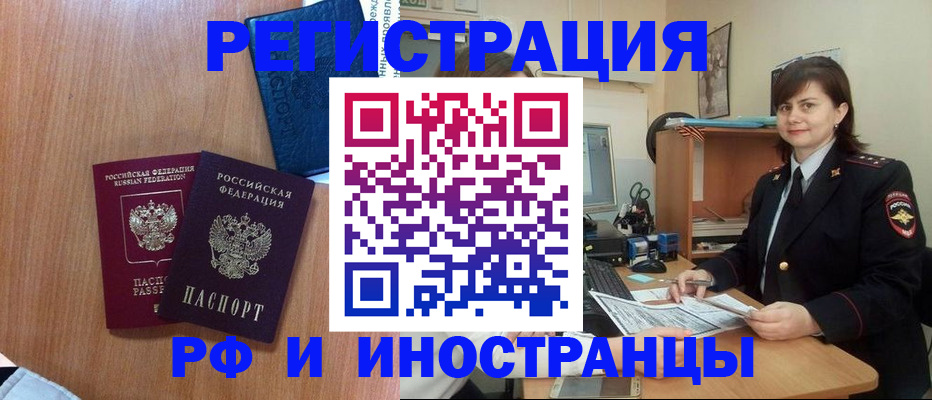 временная регистрация недорого в Котельниче