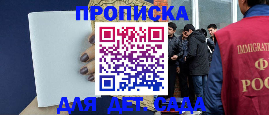 прописка для кредита в Котельниче